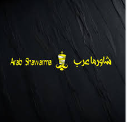 شاورما عرب