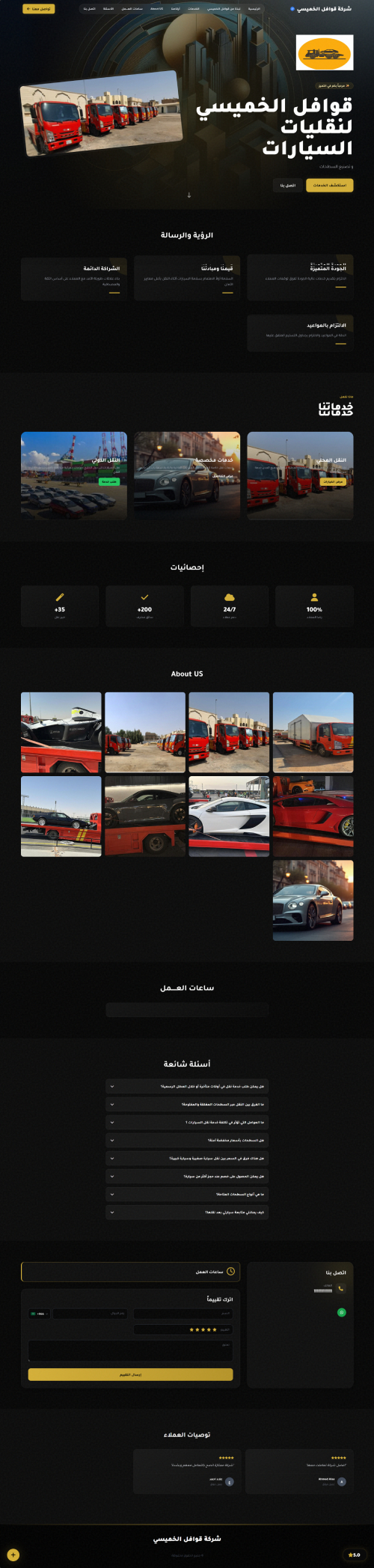 شركات سمارت