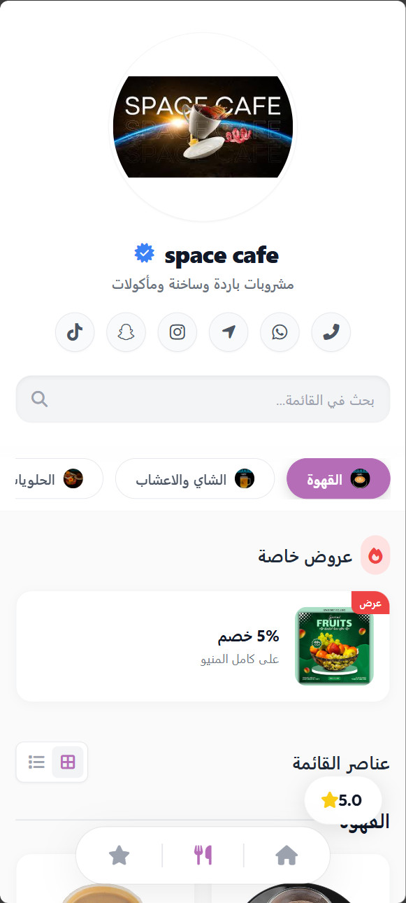 منيو ابيض