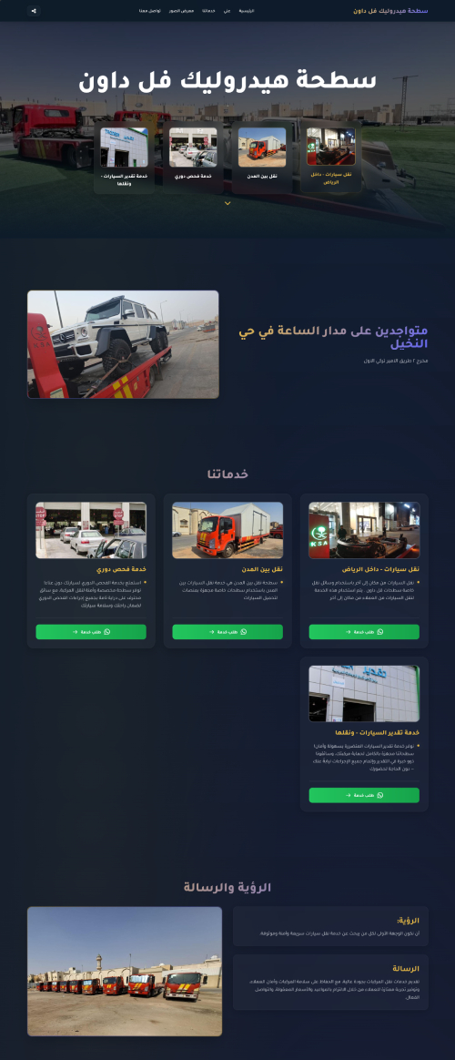 شركات مودرن